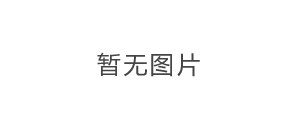 淮安食博會新建項目